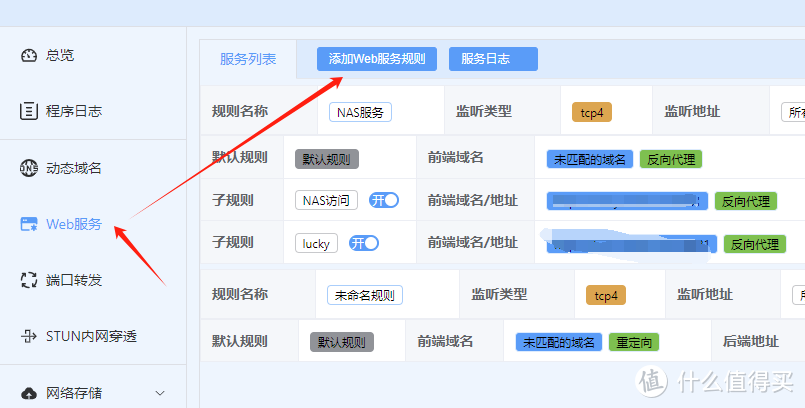 域名解析工具app_动态域名解析软件哪个好_免费动态域名解析软件