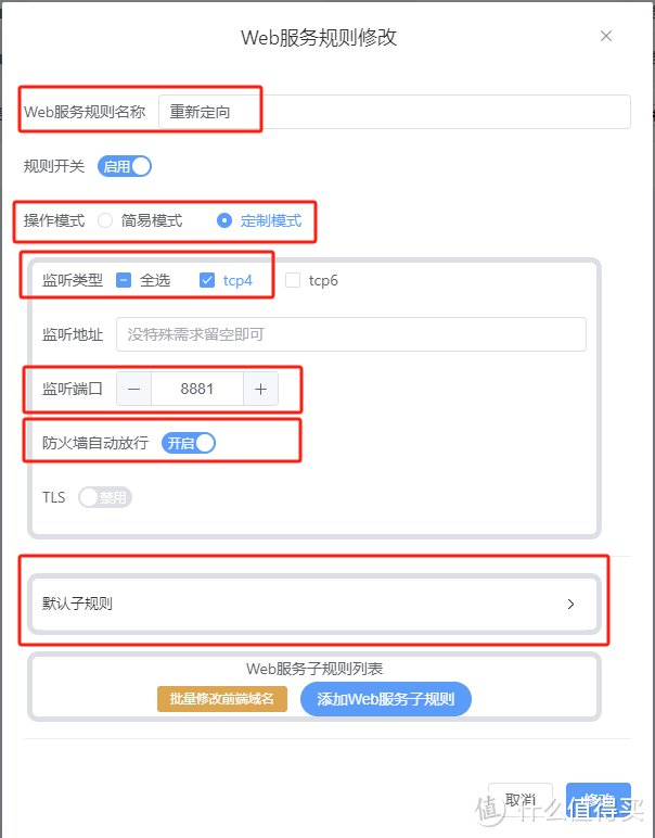 域名解析工具app_免费动态域名解析软件_动态域名解析软件哪个好