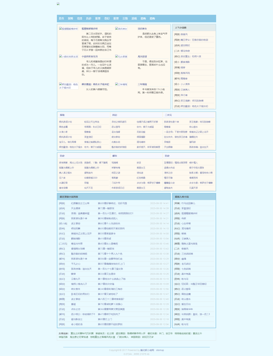 php统计访问量代码_访问统计源码_网站访问统计代码 php