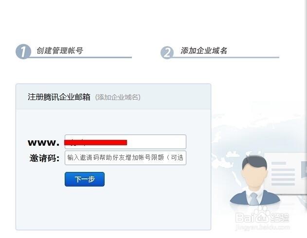 怎样申请免费域名?(怎么注册域名免费邮箱)