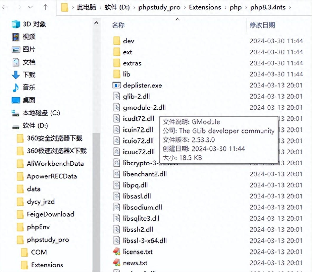 陕西安装MySQL_phpstudy如何安装php 8.3