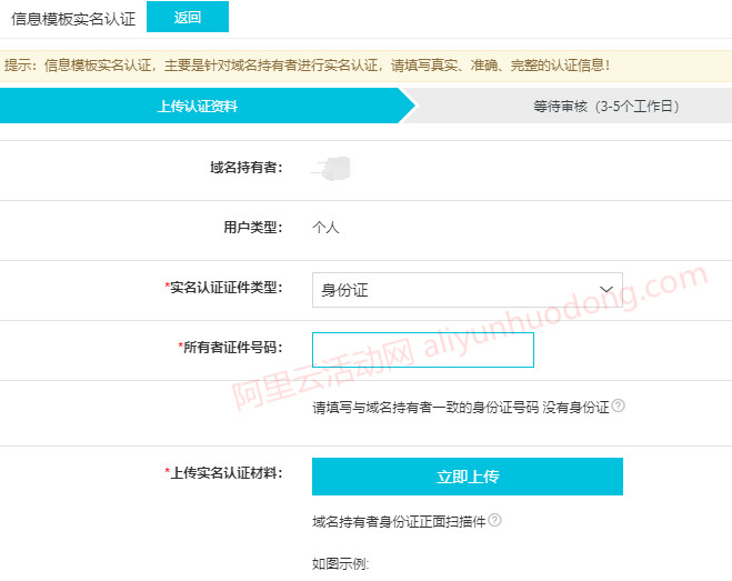 陕西域名注册需要什么条件_阿里云注册域名，购买云服务器，备案，域名解析图文教程参考