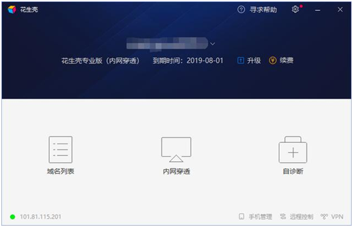 陕西域名内网解析动态软件有哪些_怎么固定ip怎么实现？选择哪个软件比较好？