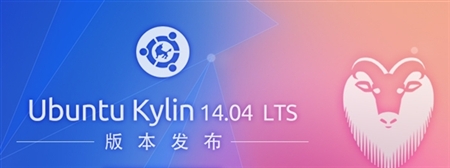 陕西linux配置软件仓库_Ubuntu Kylin中国麒麟版系统 14.04 LTS版For Linux-32(2014年4月18日发布)