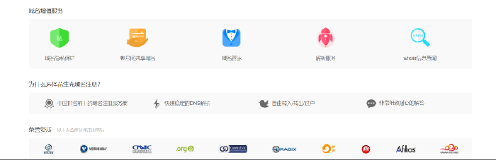 陕西域名抢注服务_抢注域名有哪些技巧？如何抢注域名？