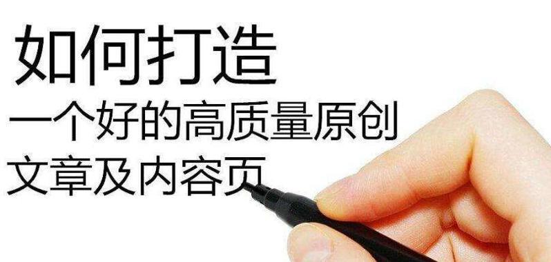 陕西怎么优化文章_seo如何优化文章?高质量SEO文章编辑技巧？