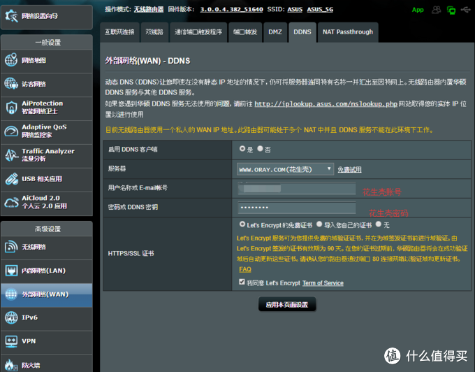 陕西域名解析动态网站_小白使用黑群晖分享!使用花生壳域名解析轻松打造黑群晖服务中心