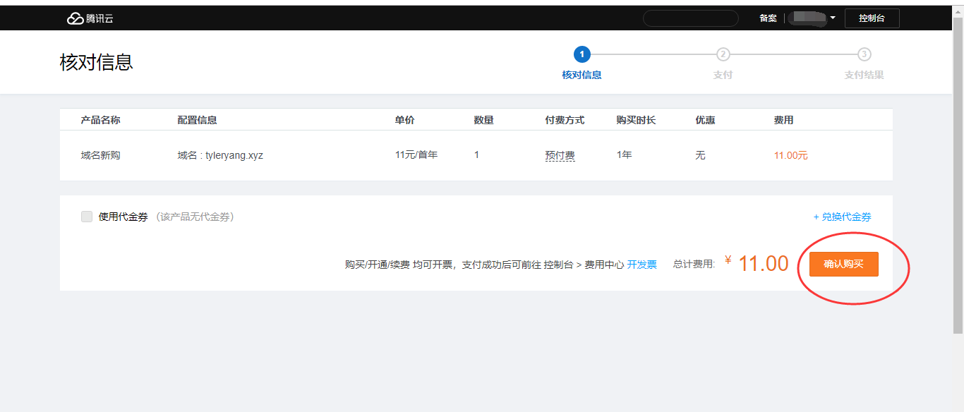 百度云域名注册_域名注册百度云账号_域名注册百度云网盘