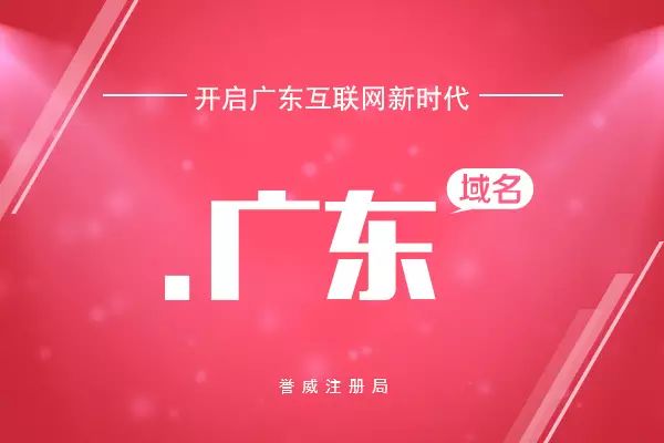 域名注册网站建设_域名注册网站系统_域名注册网站建设流程
