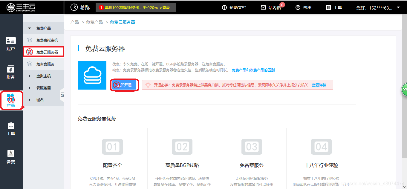 陕西cloud域名注册_将自己的域名（免备案）绑定到云服务器（免费）详细教程