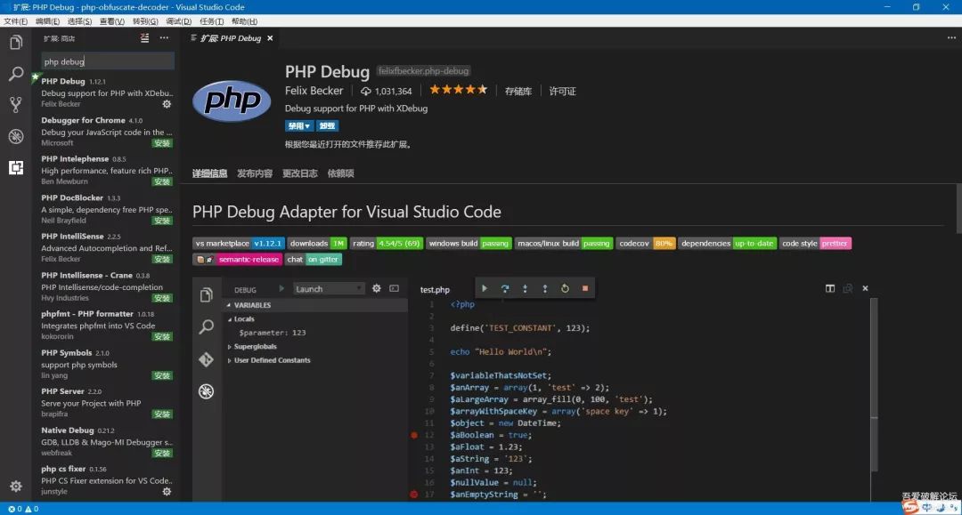 陕西php注释符号_【原创】某PHP加密文件调试解密过程