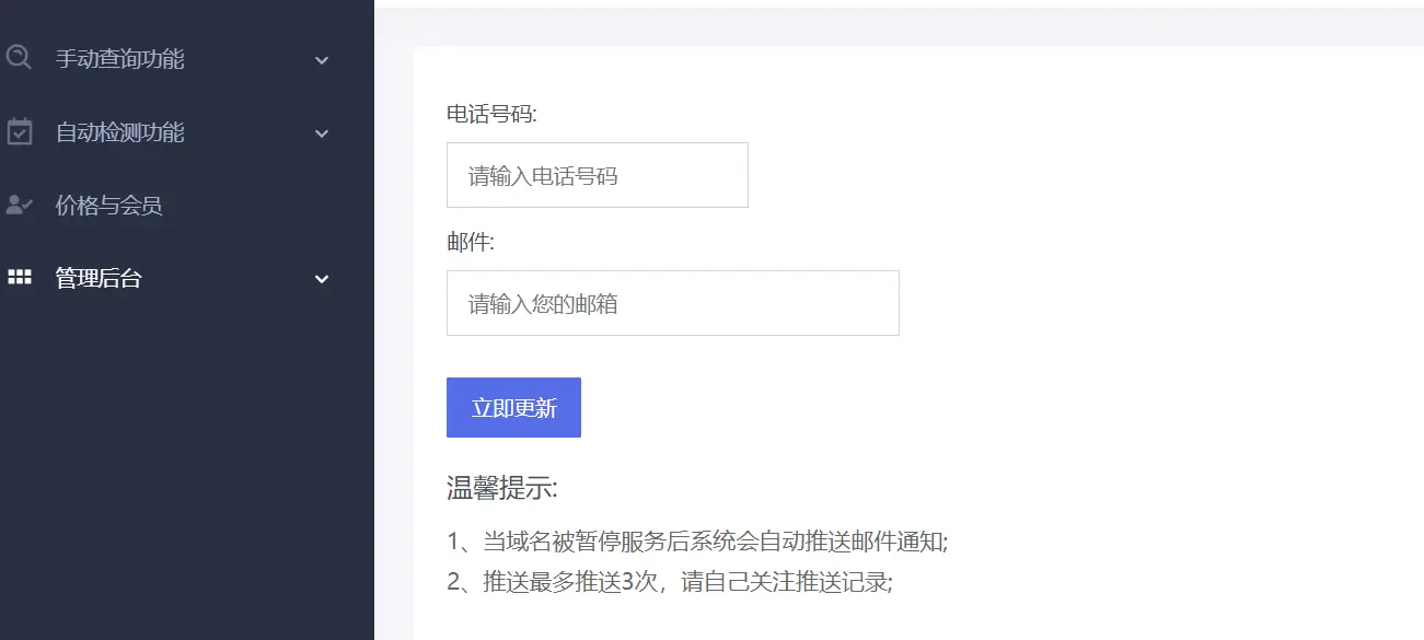 查询域名注册_域名查询注册信息查询_域名查询注册万维网