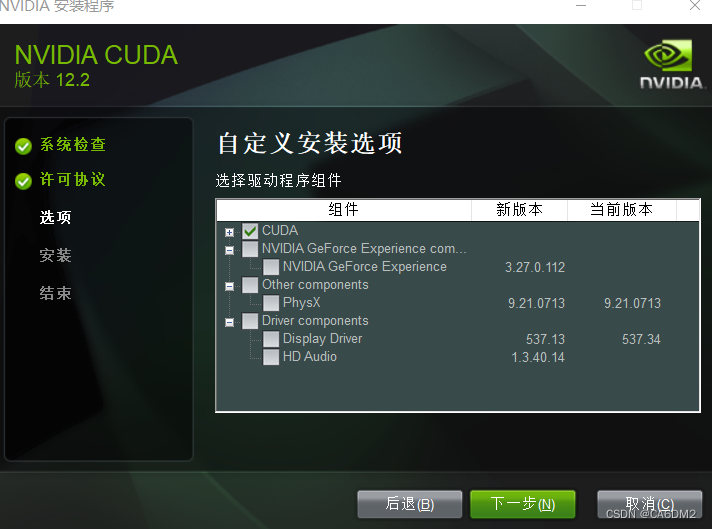 怎么安装whl文件_python 安装whl_python安装whl