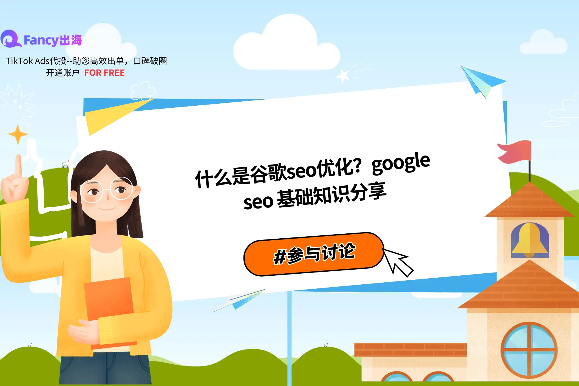 陕西谷歌优化seo什么语言wps_什么是谷歌seo优化？