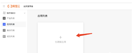 阿里云盘浏览器_仅用浏览器完成SpringBoot应用的开发和部署--阿里云平台牛鼻