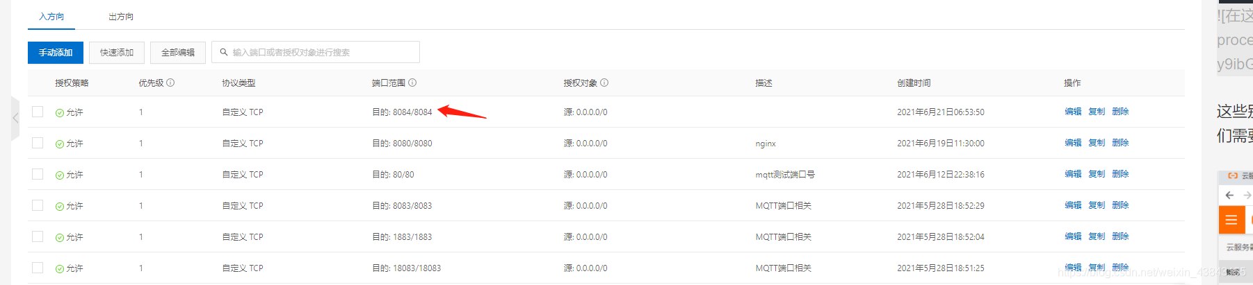 陕西阿里云盘浏览器_nginx 无法在浏览器中通过域名或者IP访问