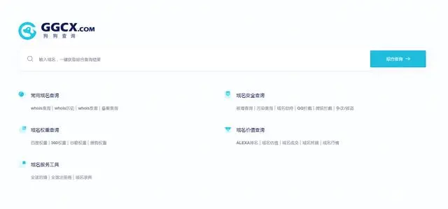 如何查域名的注册人_域名查询注册人怎么查_域名注册人查询