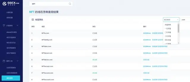 域名注册人查询_如何查域名的注册人_域名查询注册人怎么查