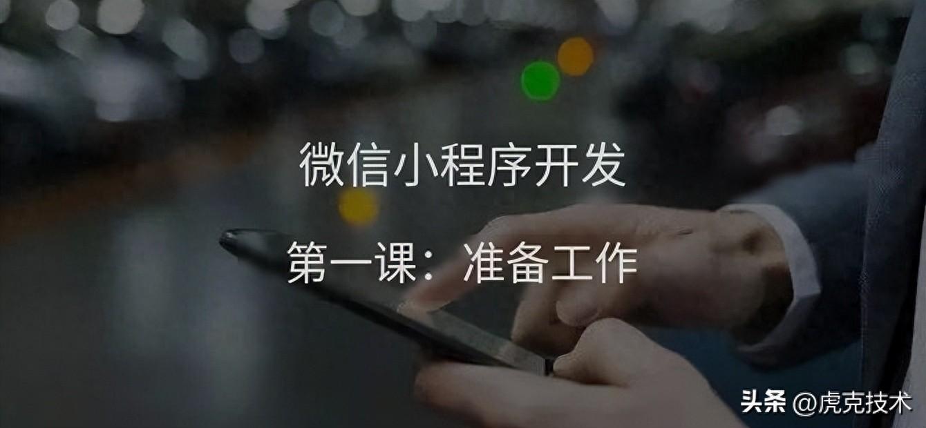 陕西互联域名注册官网_微信小程序开发指引