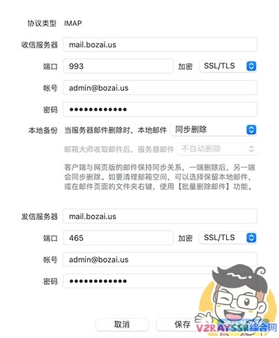 自建企业级邮件服务器、域名邮箱!iRedMail 企业级邮件系统搭建、配置、优化教程!