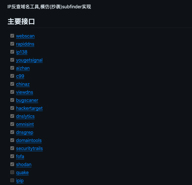 陕西域名查询反差_反查 IP 自动化