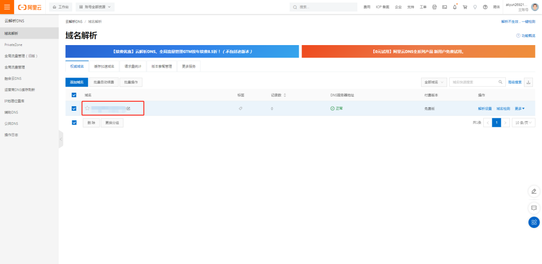 陕西国际域名查询_干货！独立站如何选择、购买、绑定、解析域名？