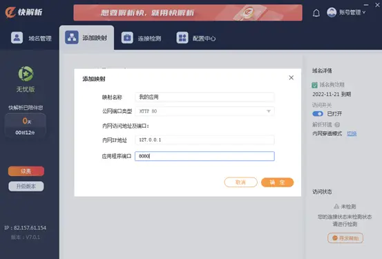 陕西顶级域名动态解析_什么是动态域名解析?域名怎么解析到内网IP