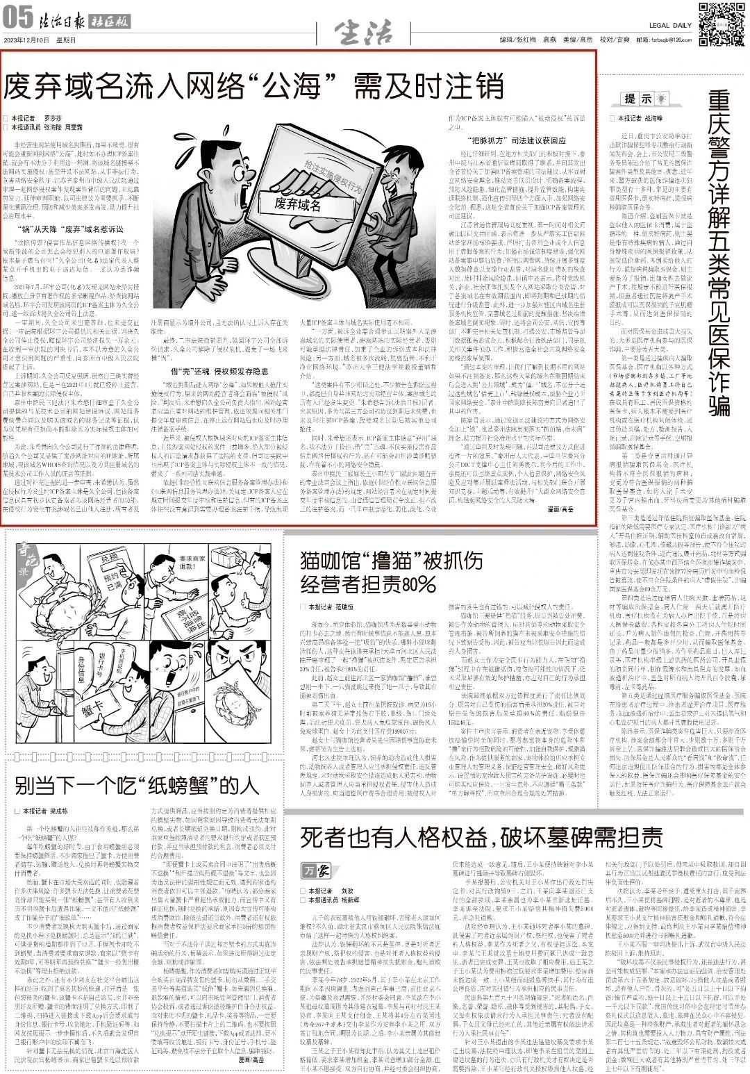 陕西过期域名抢注_【影响力】《法治日报》：废弃域名流入网络“公海” 需及时注销