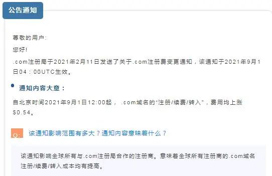 国外域名注册网站_域名注册网站哪个好_com网站域名注册