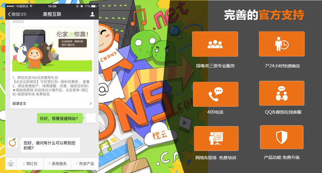 陕西域名注册美橙怎么注册_美橙为用户提供：域名注册、建站之星、网站空间、橙云主机、企业邮箱、服务器租用