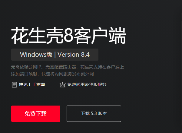 陕西花生壳域名解析ip不一致_阿里动态域名解析怎么实现?花生壳的域名解析有什么优势?