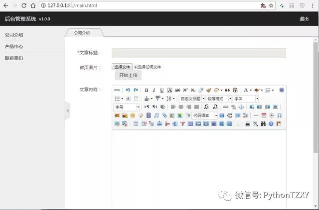 框架下载_框架Python_python web 框架