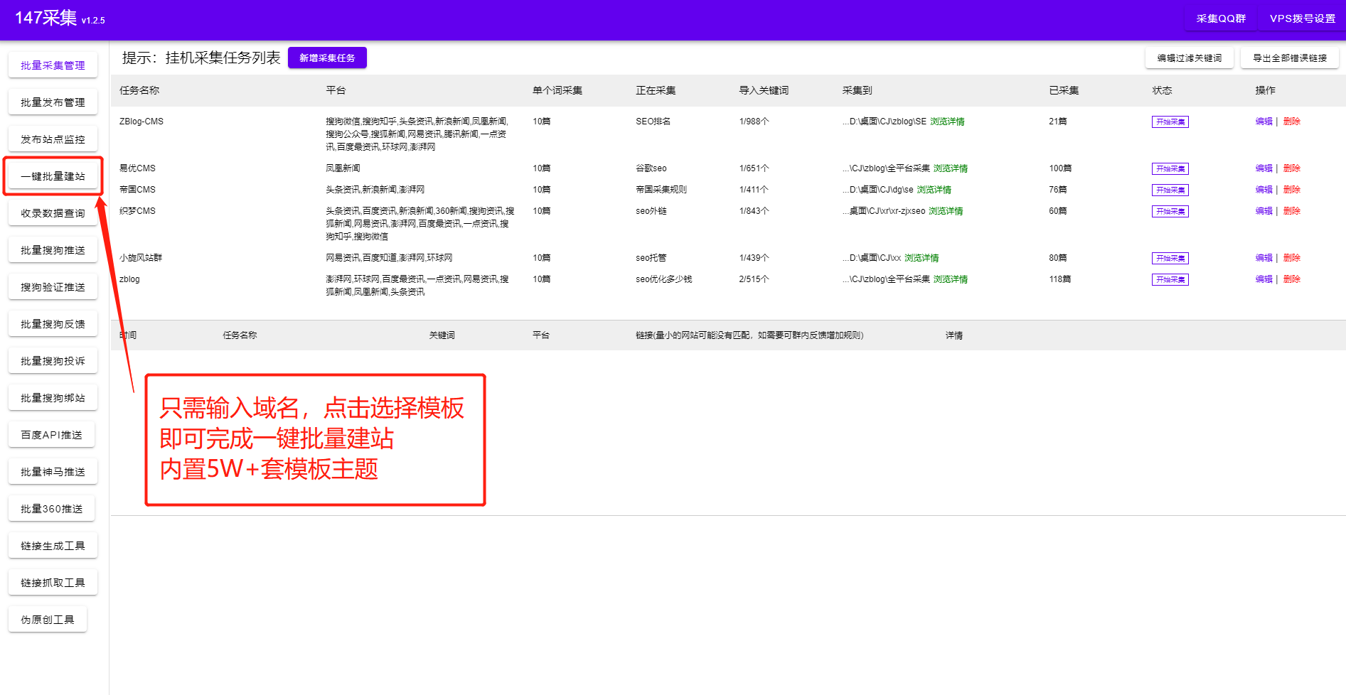 陕西有哪些_SEO站长工具,多功能SEO站长工具,免费SEO站长工具(图文详解)