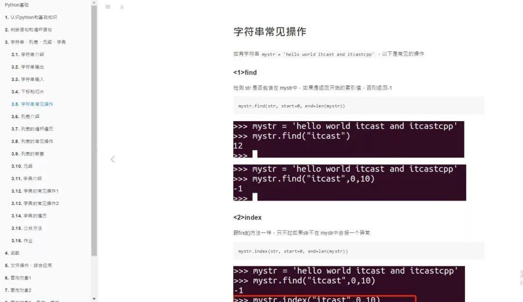 重庆pythonweb开发教程_零基础入门的《Python 全栈学习手册》火了,完整版开放下载!