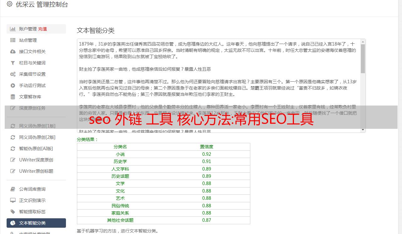 seo外链优化_外链优化方法_外链优化的目标是