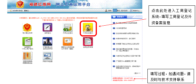 陕西工信备案域名查询_福建省商务厅 福建省工商行政管理局关于全面实施外商投资企业设立商务备案与工商登记“一口办理”的通知