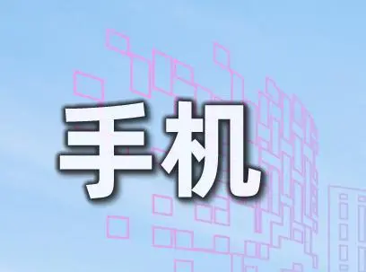 陕西移动端性能优化的方法_百度移动seo怎么做(移动端seo具体怎么优化)