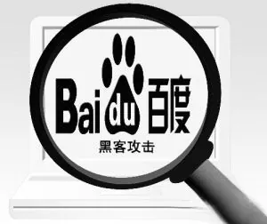 陕西域名搜索引擎注册_百度被黑事件