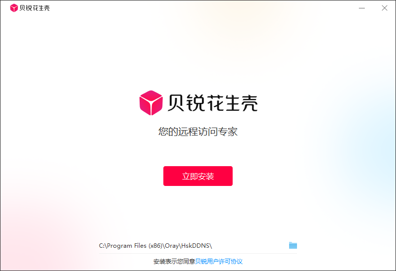 域名注册花生壳怎么注册_域名注册 花生壳_花生壳域名用不用备案