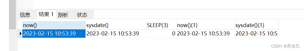 陕西当前时间精确到秒_MySQL获取当前时间的多种方式总结
