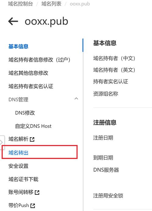 陕西域名注册每年需要缴费吗_如何成功注册一个me域名?