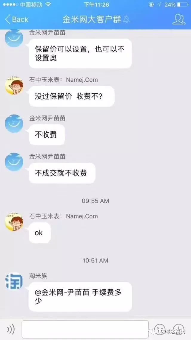 陕西国外低价域名注册_域名抢注陷阱，黑米被墙域名温床