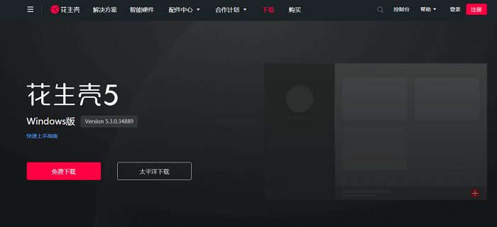 陕西域名解析错误是怎么回事_无法解析服务器的dns地址怎么办？如何用花生壳修复dns解析失败？