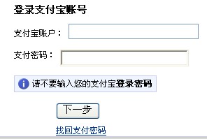 用支付宝购买美国空间的支付方法 图文教程11