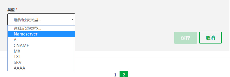 2016 GoDaddy最新域名解析教程(中文版)4