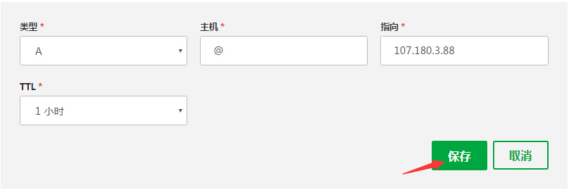 2016 GoDaddy最新域名解析教程(中文版)5