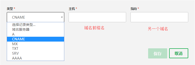 2016 GoDaddy最新域名解析教程(中文版)8
