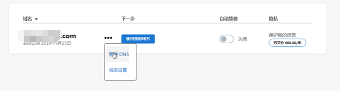 godaddycom域名注册_如何注册日本域名_godaddy日本域名注册