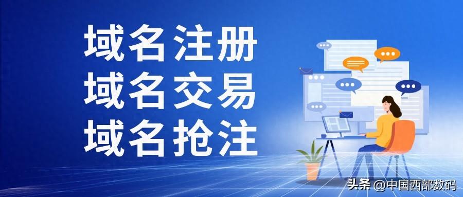 陕西老域名抢注要收费吗_购买过期域名什么时候下手好？