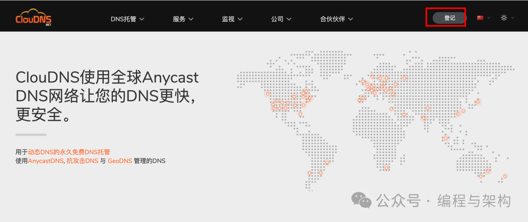 免费域名注册申请_免费网站一级域名注册_域名注册免费